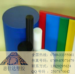 UHMW-PE,即超高分子量聚乙烯 棒\UPE板、UPE片、UPE棒-惠仕達塑膠_橡膠塑料_世界工廠網中國產品信息庫