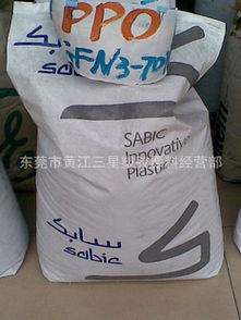 東莞市黃江三星塑膠原料經(jīng)營部