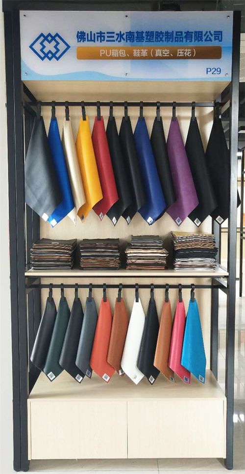 專業pu箱包革鞋革,佛山南基加入百家革廠聯營