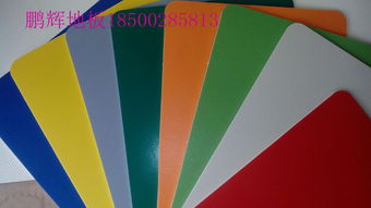 塑膠卷材廠家報價與選購指南