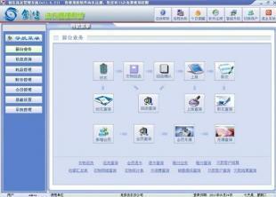 創(chuàng)生洗衣管理軟件——數(shù)字化時代的洗滌行業(yè)智能化解決方案