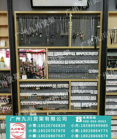諾米伶俐飾品貨架 專業批發與定制，賦能零售產業