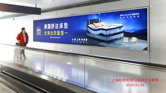 過年回家選年貨,別忽略了睡眠問題!舒達(dá)床墊,買它!